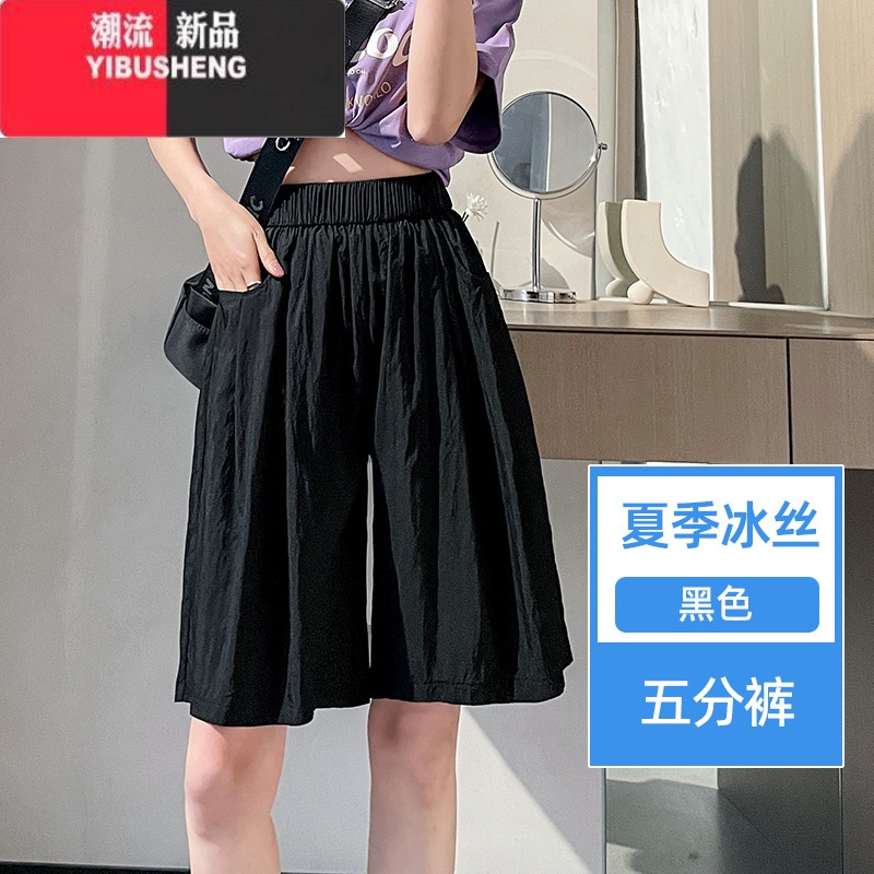 YIBUSHENG大码冰丝短山本裤女2024季新款宽松日系阔腿裤休闲五分中N XL(建议120-140斤) 黑色