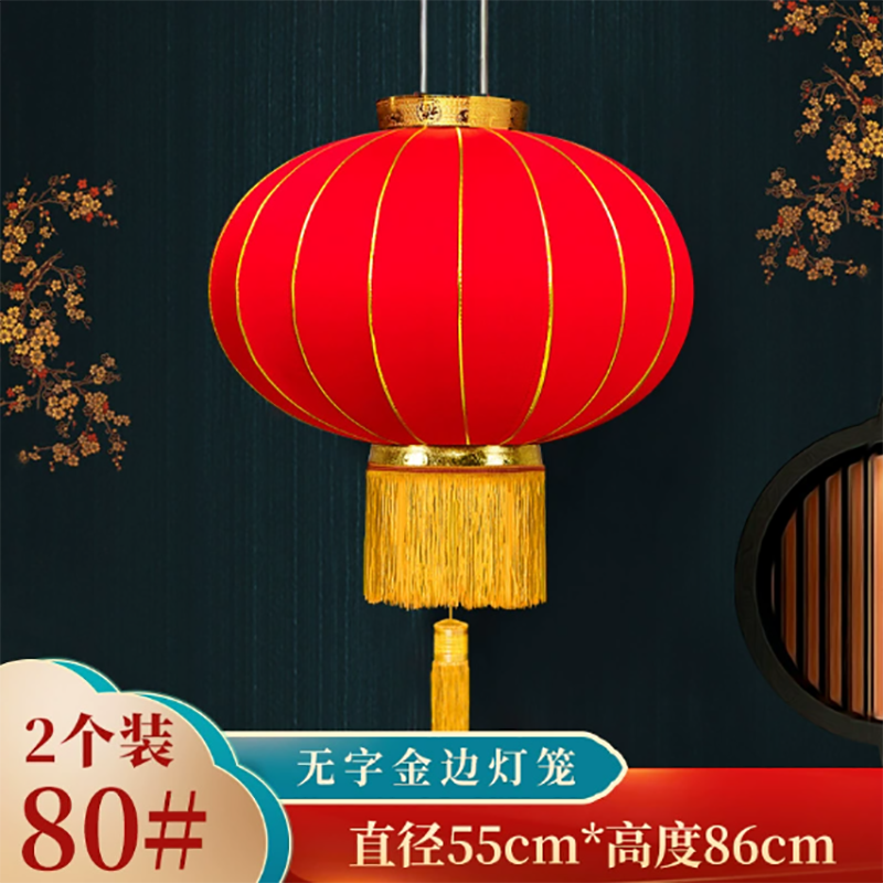 无字金边绒布长杆灯笼一对-80#直径55*高86cm(高度不含杆长)