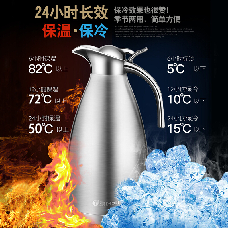 天喜(TIANXI) 保温壶 不锈钢真空热水壶保温瓶大容量家用暖水壶开水瓶欧式