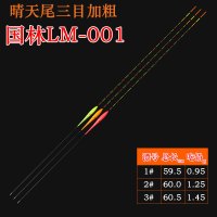 冬钓轻口小碎目鲫鱼漂高灵敏纳米浮漂醒目顿口漂抗风浪抗走水鱼漂