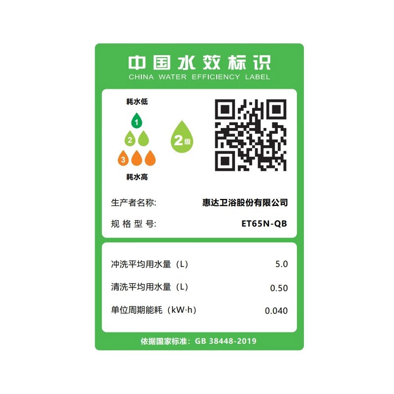 惠达智能马桶卫浴一体式智能马桶烘干除臭脚踢翻盖冲水电动坐便器ET65N-Q