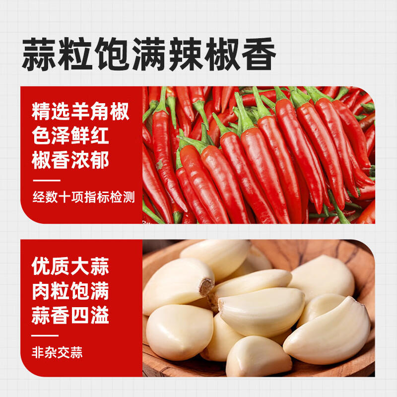 海天锦上鲜蒜蓉辣椒酱230g烧烤生蚝蒜蓉酱蒜泥辣酱蒜蓉扇贝酱瓶装[SF]高清大图