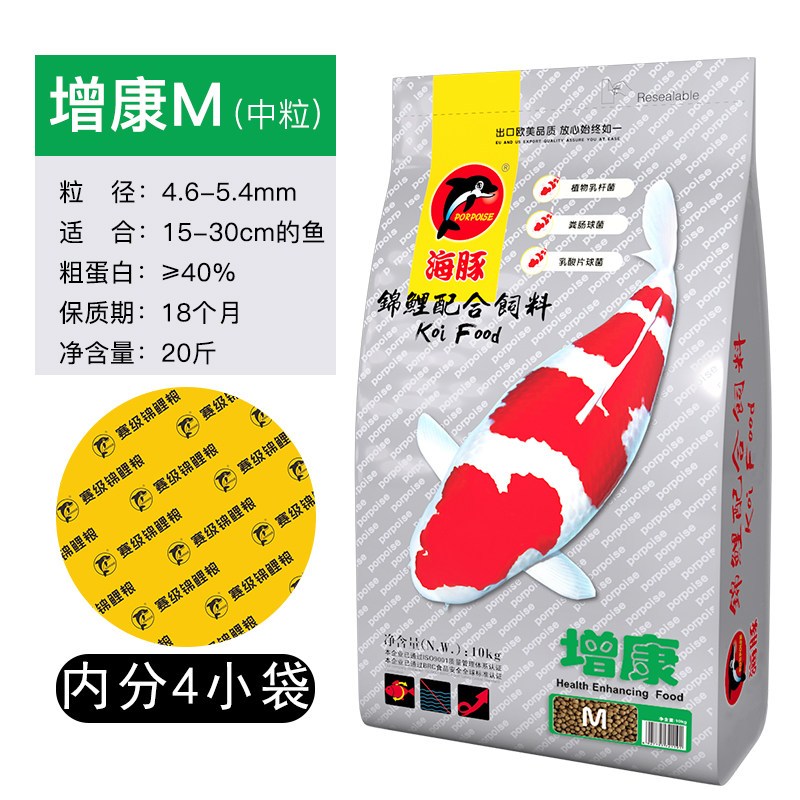 锦鲤金鱼饲料育成色扬增体增色锦鲤鱼食颗粒锦鲤饲料不浑水