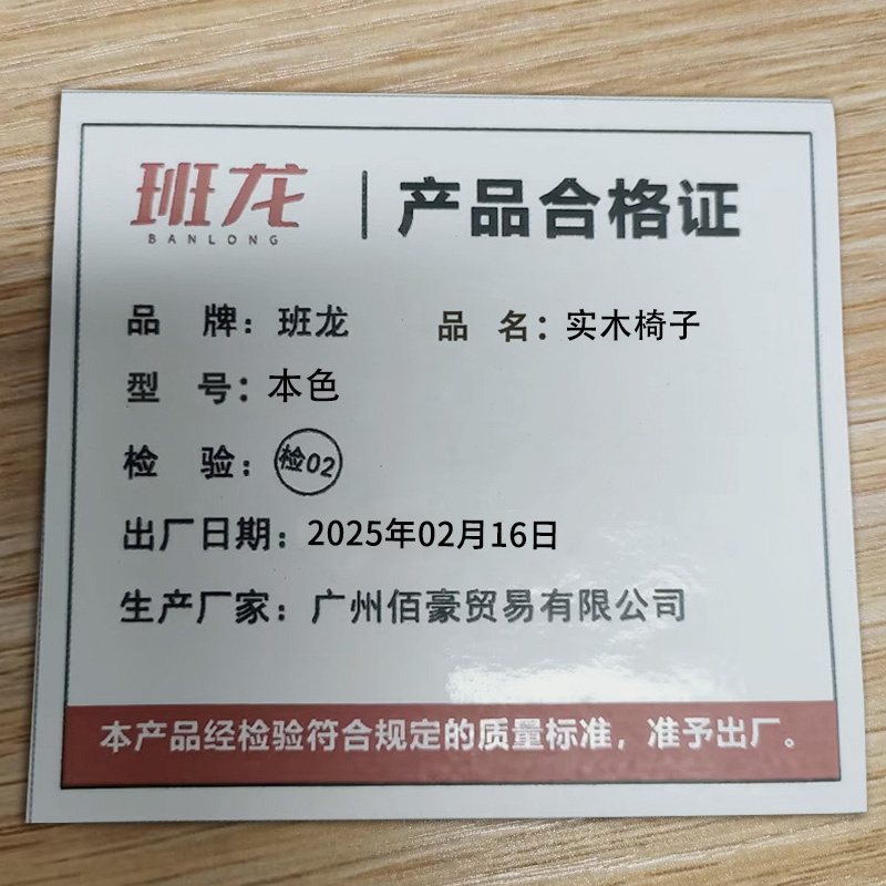 班龙实木椅子本色把高清大图