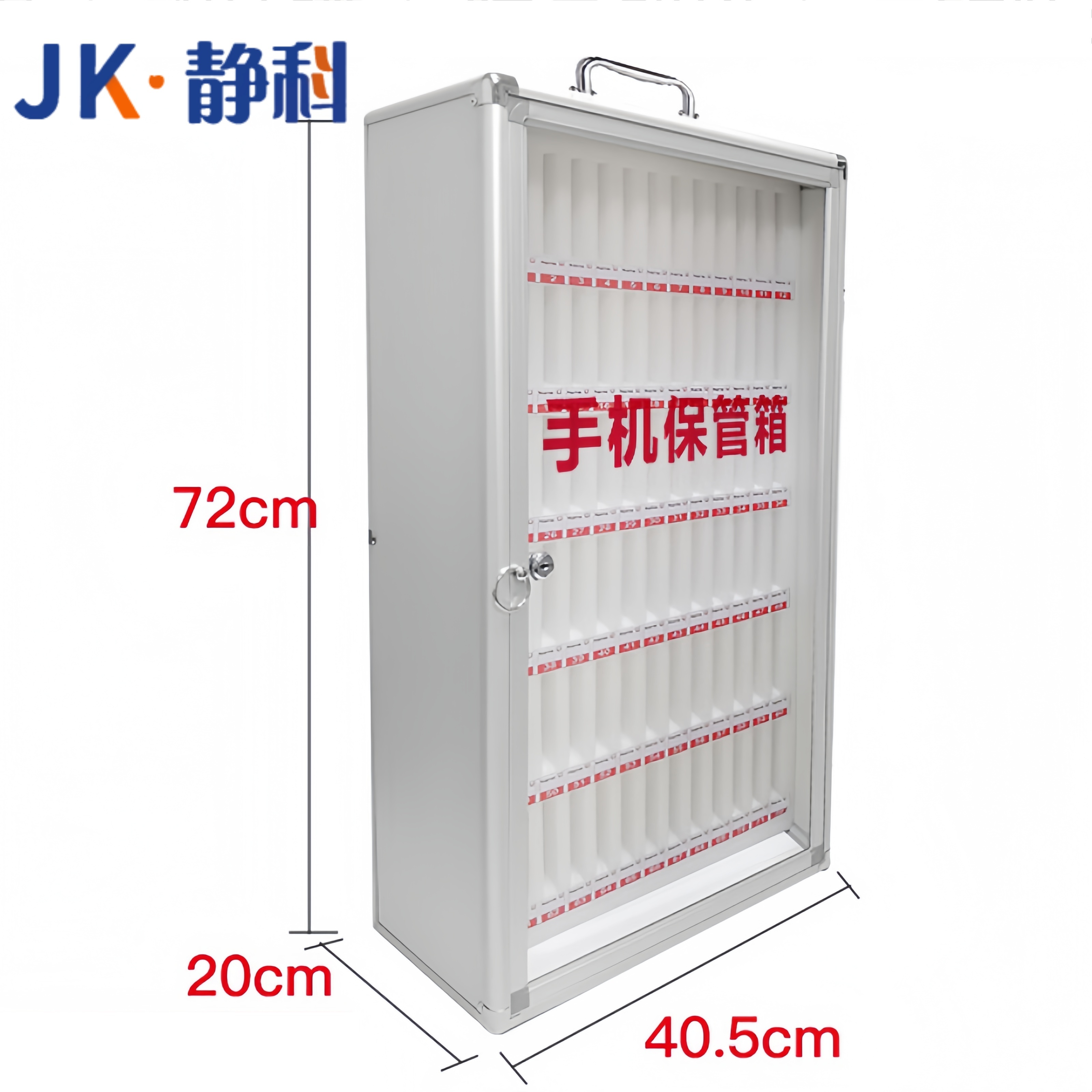 静科手机保管箱高清大图