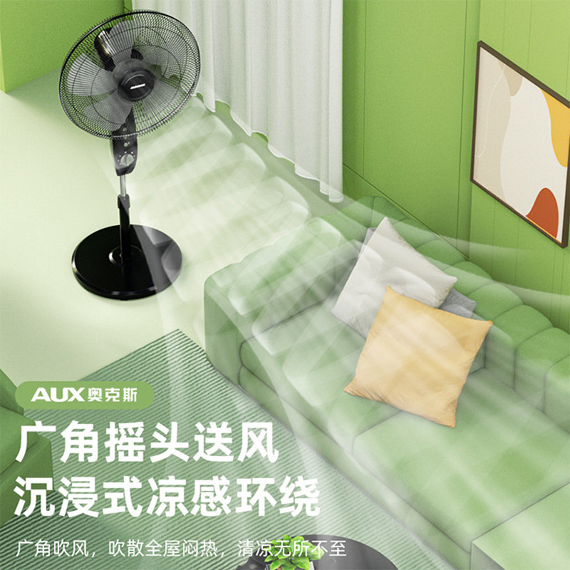 奥克斯风扇家用办公室摇头电风扇客厅宿舍大风力落地扇 18英寸机械款配延长线高清大图