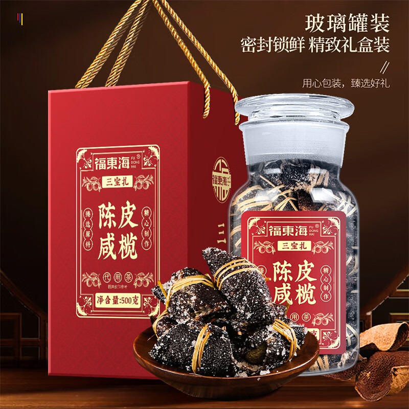 [福东海]新会陈皮咸榄500克/盒_高清大图