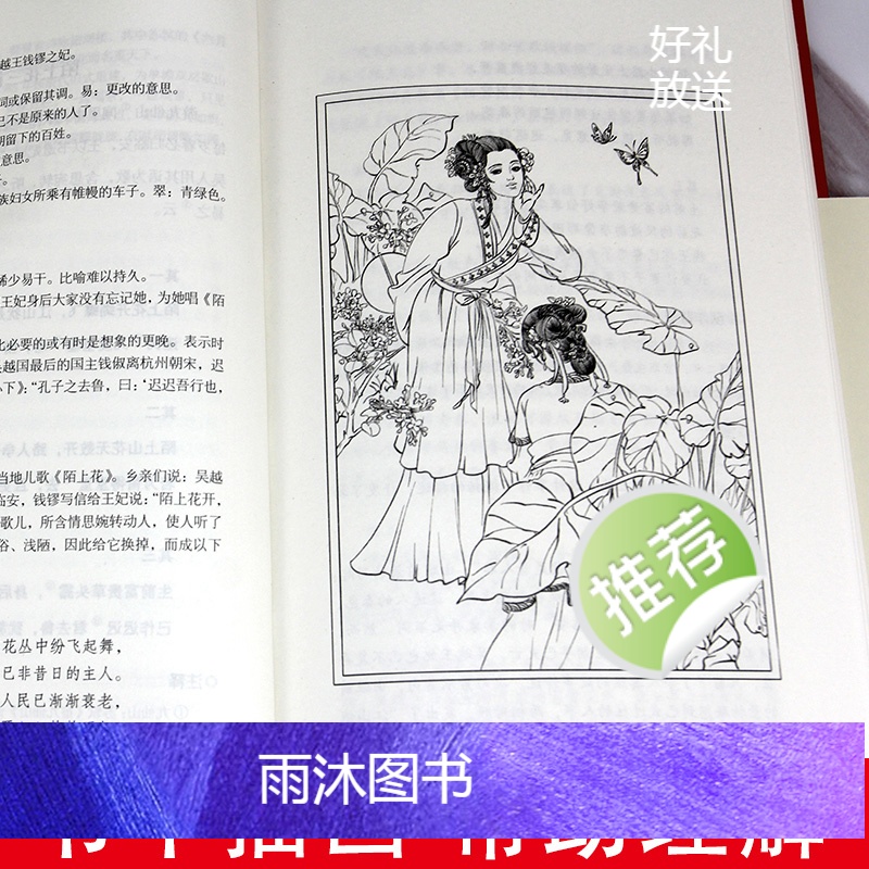[正版]苏轼诗词集唐诗宋词中国古代诗词传记唐宋八大家之一苏东坡诗词全集词集文集诗词鉴赏赏析中国古代文化常识初高中课外阅高清大图