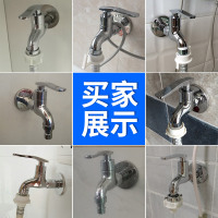潜水艇(submarine)全铜陶瓷芯冷热水通用洗衣机龙头拖把池水嘴4分接口 单把单孔卫浴龙头L203X