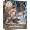 斗罗大陆(第3部龙王传说6)
