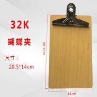 板夹A4写字板夹蝴蝶夹平头夹木板夹书写夹作业夹菜单夹子3个 32K蝴蝶夹1个装