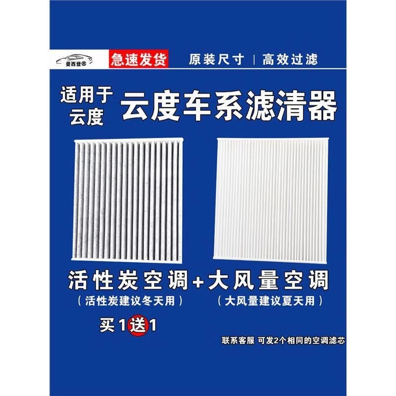 游枫亭适用云度π3 π1 PRO云兔空调滤芯格空气滤清器EV电车原厂升级vH高清大图