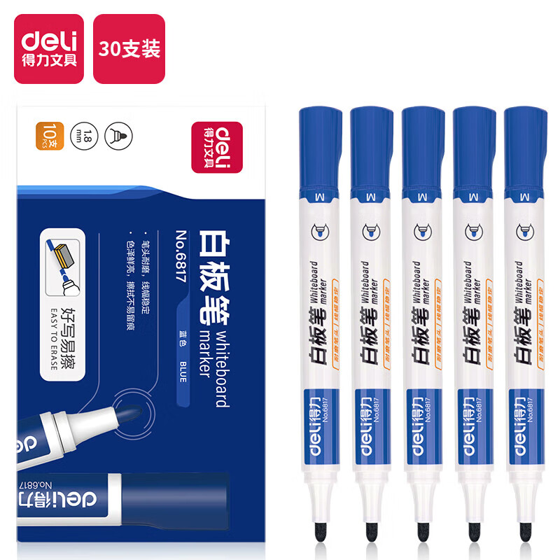 得力创意磁性便签贴纸A5大容量多色可擦写环保办公神器