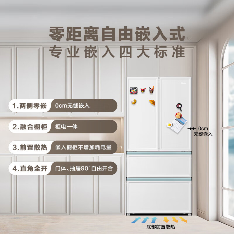 海尔(Haier)法式四开门冰箱461L容量零嵌入式电冰箱 黑金净化家用风冷无霜 BCD-461WGHFD45W9U1