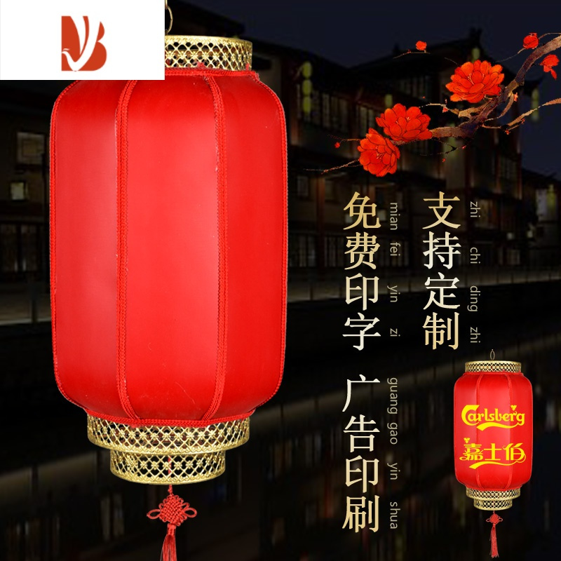 三维工匠羊皮户外防水吊灯中国风仿古结婚装饰发光灯笼