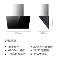 德意(DE&E)A5系列20立方挥手智控大吸力抽油烟机 家用侧吸油烟机CXW-258-855A