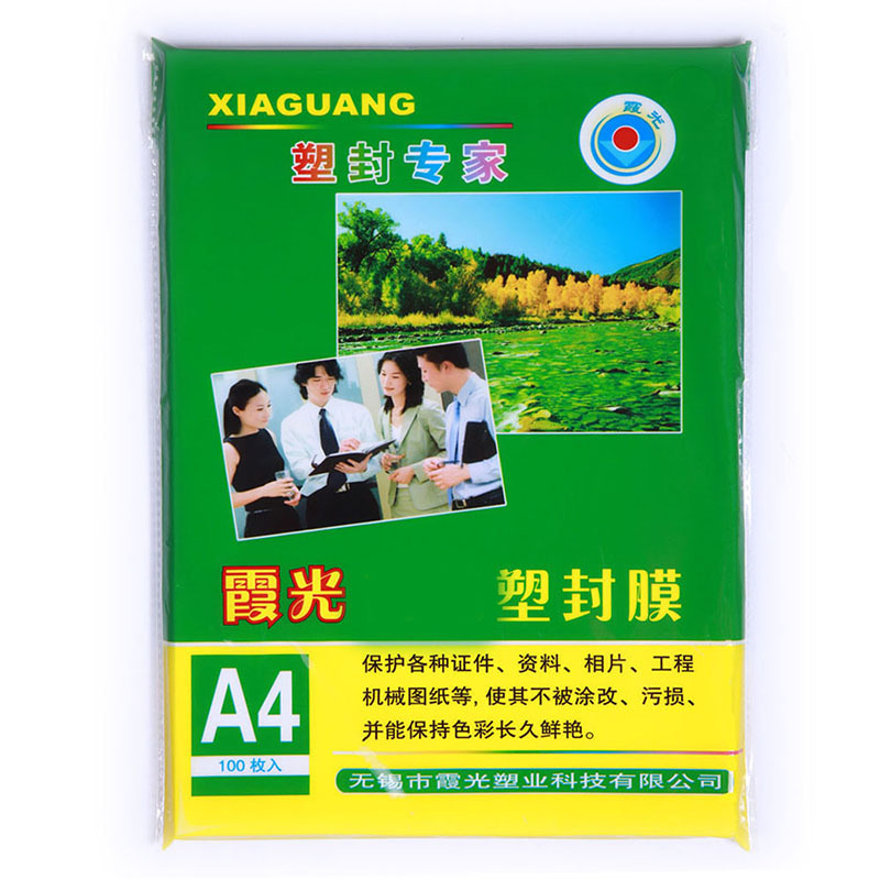 霞光 A4 7丝塑封膜/护卡膜/过塑膜/220*307MM 100张/包