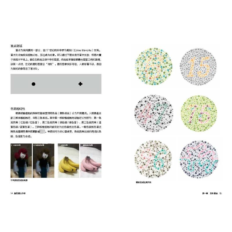 【M】配色理论手册-9787574103238