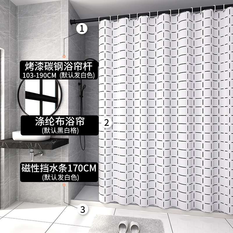 浴室磁性浴帘挡水条套装免打孔干湿分离防水布淋浴卫生间杆 三维工匠 磁性挡水条170厘米+白色烤漆伸缩杆103-190+涤纶布浴 默认尺寸