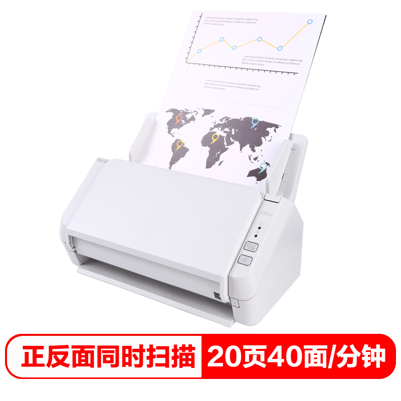 富士通(FUJITSU)SP-1120扫描仪 高速高清彩色双面自动馈纸式扫描仪 标准twain驱动 白色