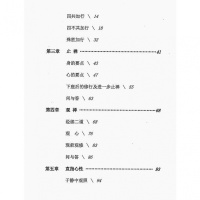 《直指法身》第九世大宝法王旺秋多杰著创古仁波切教授简体横排