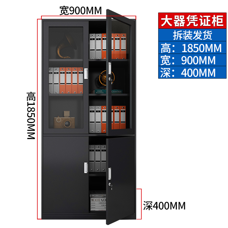 苏美特文件柜办公柜钢制铁皮柜资料柜档案柜储物柜黑色大器械文件柜