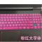 15.6寸联想拯救者快捷R720 Y9000K Y7000 Y520笔记本键盘保护贴膜 大字体粉红