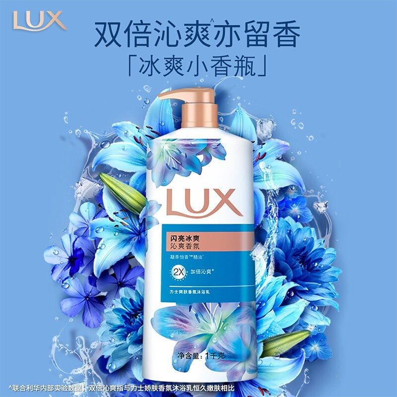 力士闪亮冰爽薄荷沐浴露720ml 特价 720g