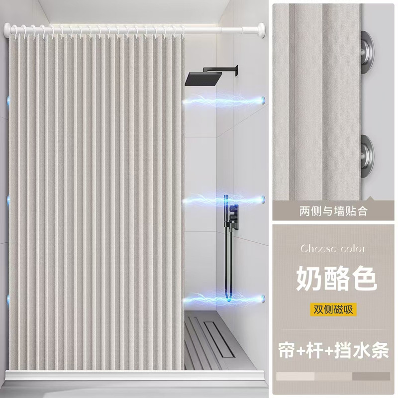 苏淑 浴室叠浴帘免打孔 双磁:奶油白【帘+黑伸缩杆+黑珠环扣+黑挡水条】适用墙宽150-170cm(帘宽2米高2米)