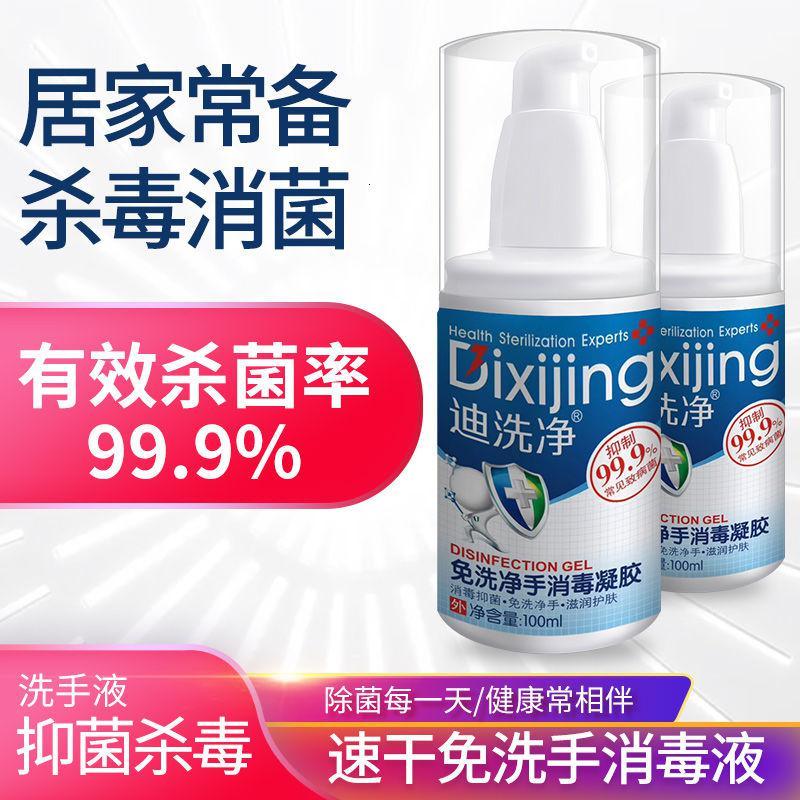 免水洗医用洗手液儿童成人随身便携式凝胶清洁家用抑菌洗手液 3瓶装 100ml