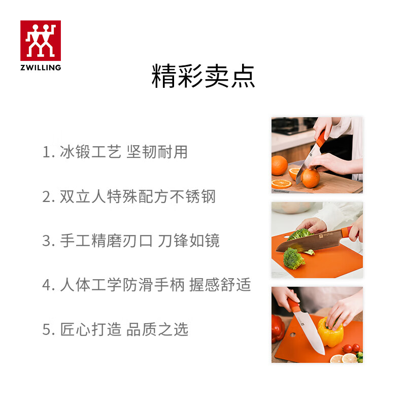 [双立人刀]双立人(ZWILLING)多用刀切菜刀切水果蔬菜刀单刀水果刀 NOW S多用刀高清大图