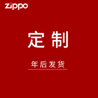 zippo打火机正品礼物黑冰古银蓝冰ZIPPO标志 芝宝黑裂漆zppo定制刻字 镜面/冰系列 花色多款多色 铜