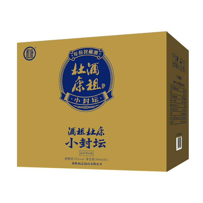 杜康酒祖杜康小封坛玉坛52度500ml*2箱装浓香型白酒