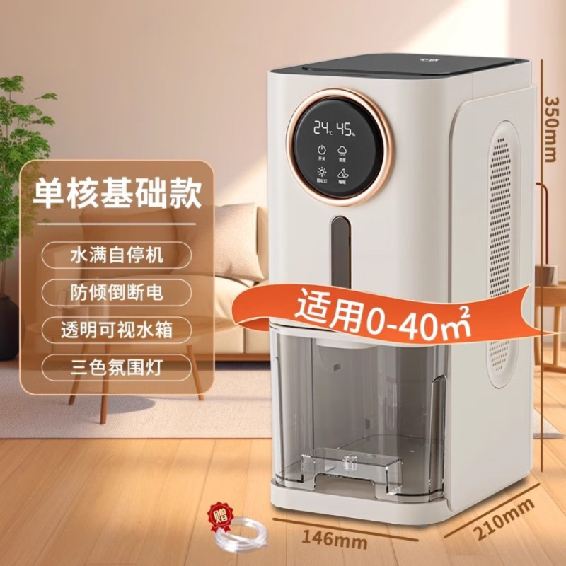 苏宁宜品除湿机/抽湿机 大除湿量 30-100㎡家用轻音防霉净化 抽湿器 吸湿器 地下室档案室 干衣机 防潮 1.5L