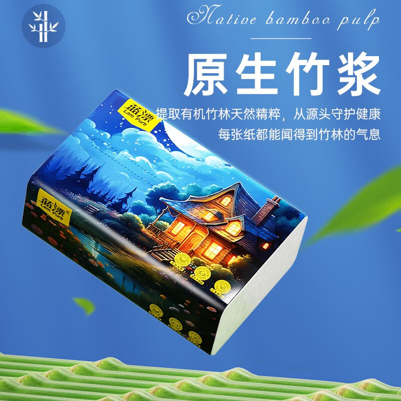 蓝漂(Lam pure)星空系列抽纸卫生纸面巾纸擦手纸餐巾纸压花-DS 4包260张5层加厚高清大图