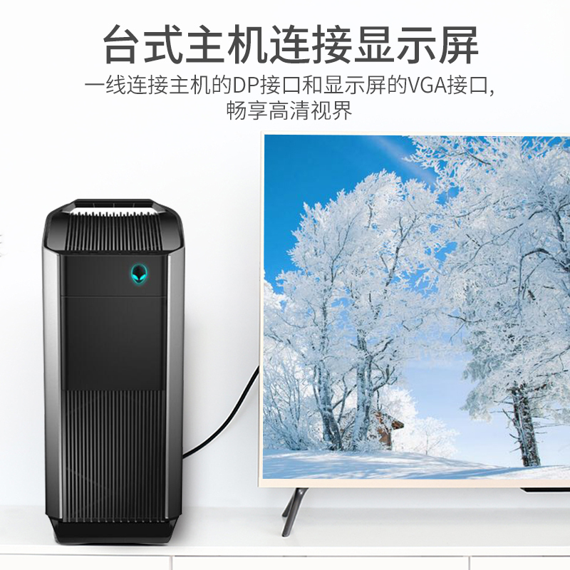 晶华 DP转VGA高清转换线 DisplayPort转VGA转接线器 电脑笔记本电视显示器投影仪连接线黑色2米 Z232