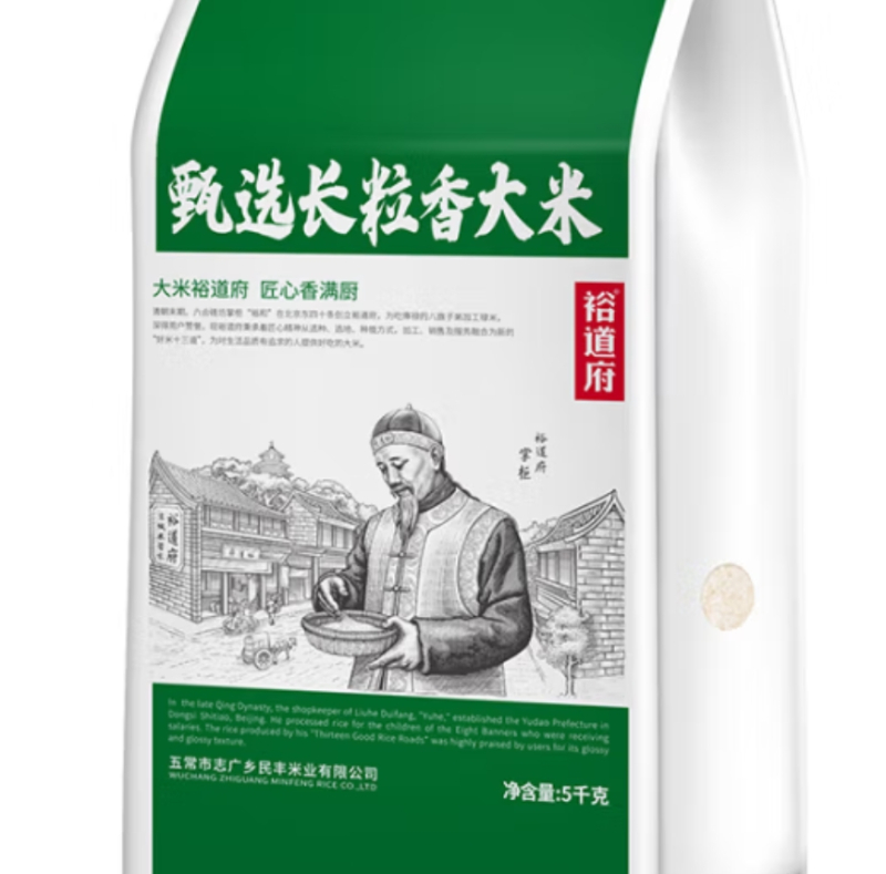 裕道府 匠心系列 五常长粒香大米(双层袋真空装)5kg高清大图