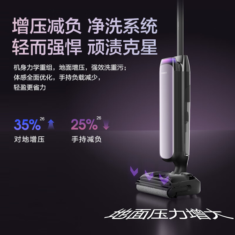 添可 芙万Artist40艺术家【75分钟长续航 0缠毛躺平】洗地机洗拖一体自动清洗吸拖一体拖地机器人