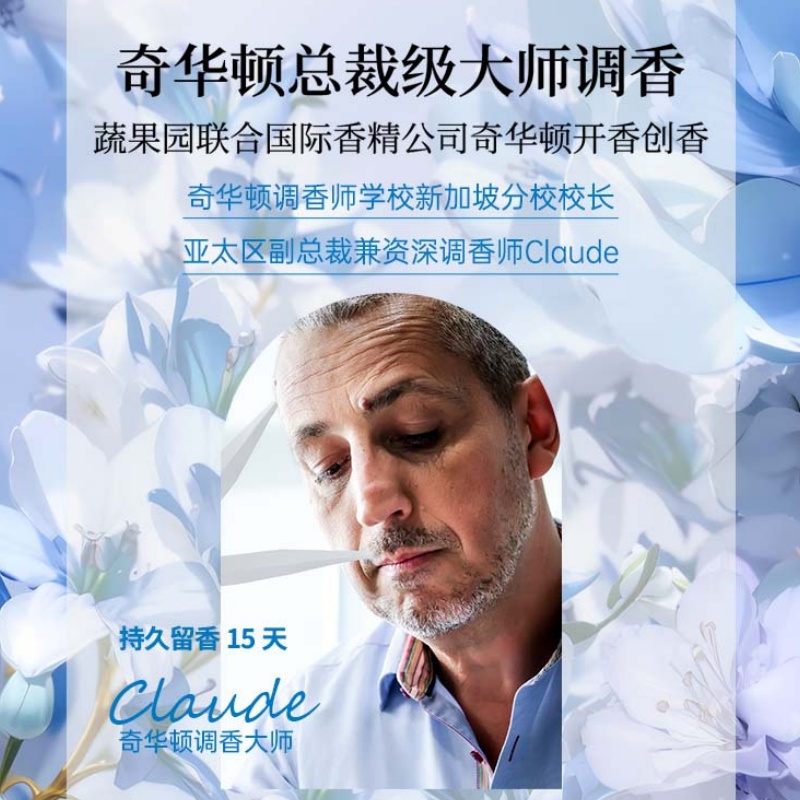 SukGarden蔬果园英国蓝风铃香氛洗衣凝珠(特通专供)8g*42颗高清大图