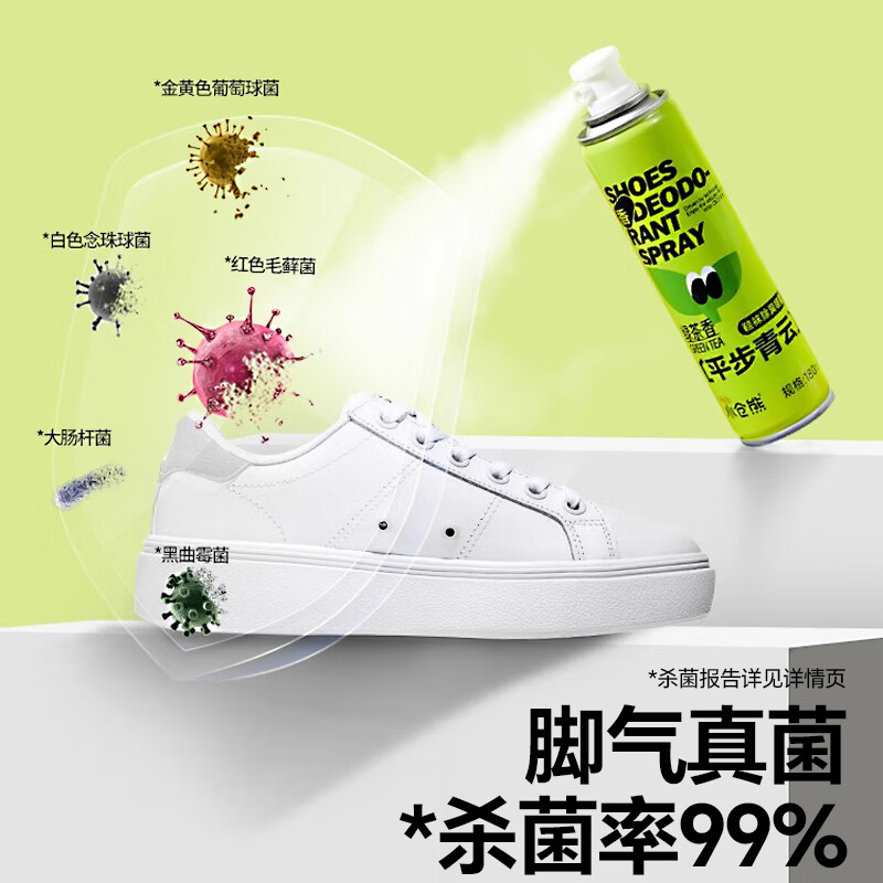 小仓熊 鞋子除臭杀菌喷雾 清香型180ml高清大图