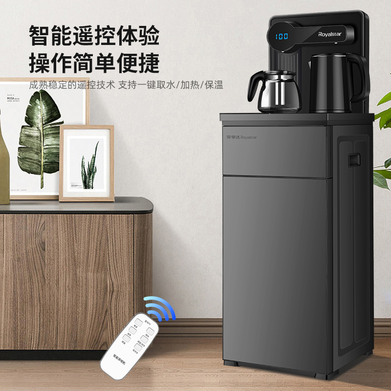荣事达饮水机家用智能全自动下置水桶小型立式泡茶艺多功能茶吧机热智能遥控灰色安全童锁恒温保温CY-8116D青瓷灰
