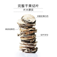 半山农 黑玛卡干果片 玛咖干 100克/瓶 MACA玛咖精片 精选黑马卡切片 五宝茶原料