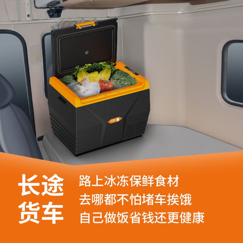 南极洲NX35车载冰箱压缩机制冷12V24V轿车SUV货车宿舍办公室迷你小冰箱户外冷冻冷藏箱 35L