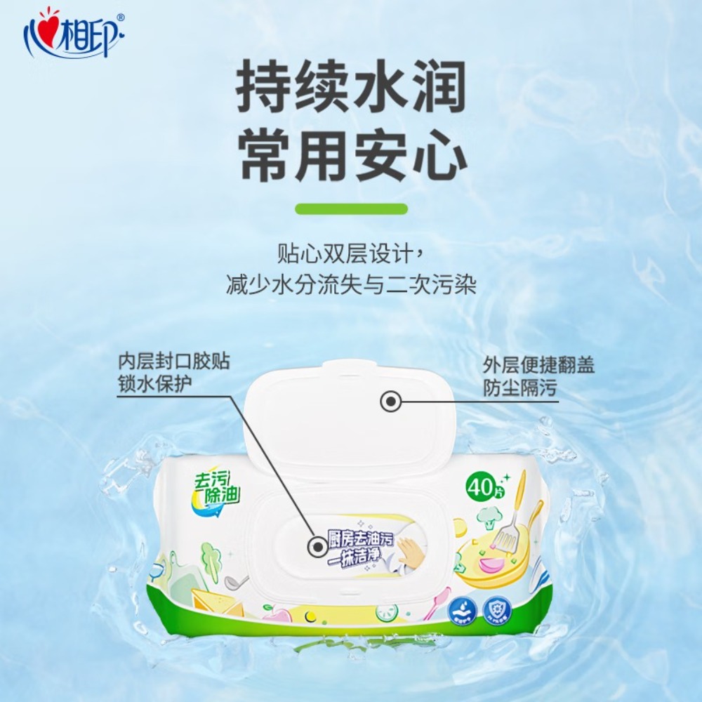 心相印厨房湿巾清洁系列40片*3包组合装去污去油厨房专用湿纸巾