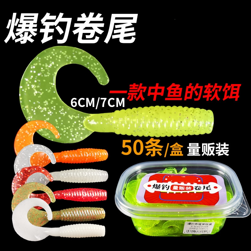 魅扣鱼饵卷尾蛆软饵路亚饵量贩套装魅扣铅头钩软虫淡水海水假鱼饵鳜鱼鲈鱼翘嘴 价格图片品牌报价 苏宁易购星航户外专营店