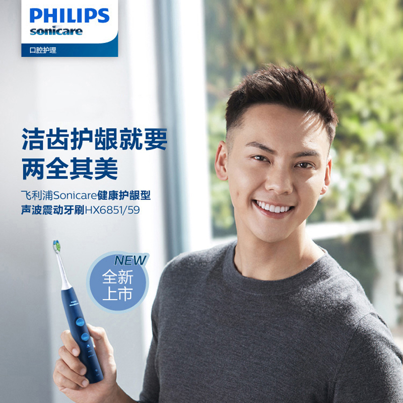 飞利浦(Philips)口腔护理礼盒HX6851/BP电动牙刷+洁牙器 31000转/分声波震动式牙刷 一喷即净清洁套装