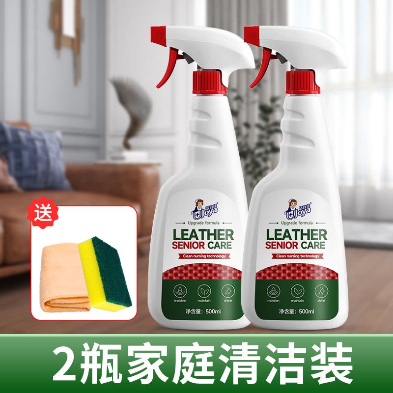 擦真皮沙发清洁剂皮革皮具去污护理专用免洗保养液奢侈品清洗神器图片