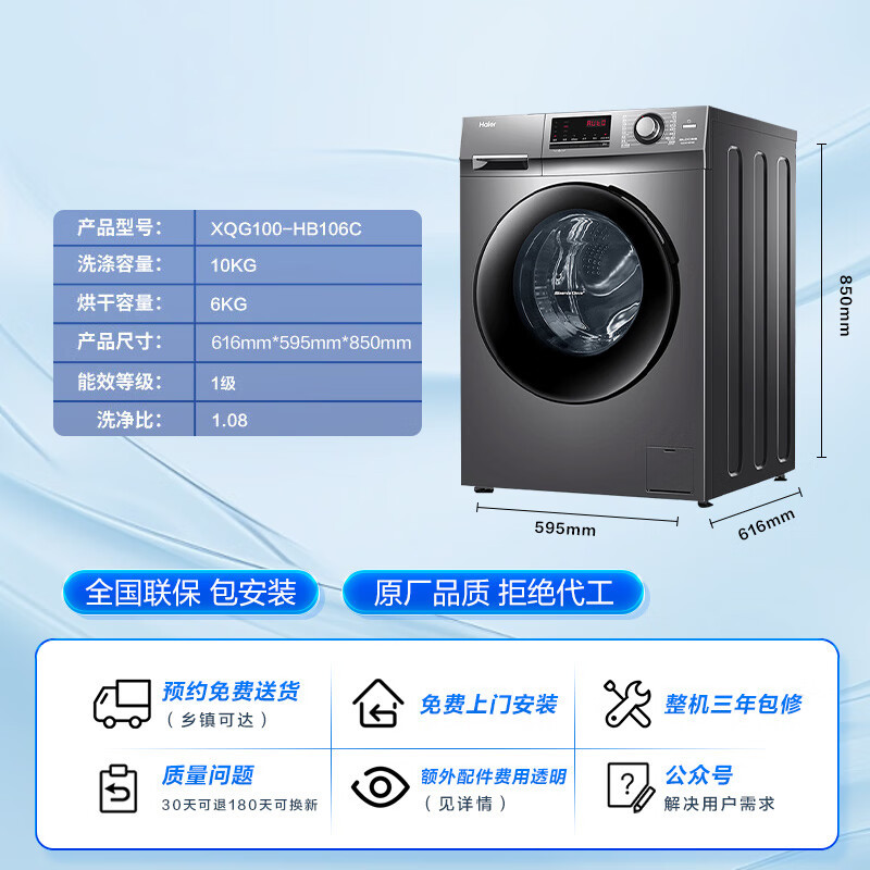 lg洗衣机xqg100-hb106c报价_参数_图片_视频_怎么样_问答-苏宁易购