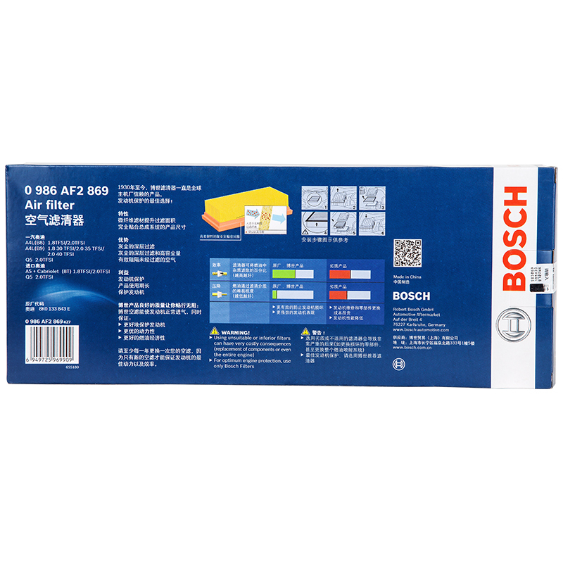 博世(BOSCH)空气滤清器0986AF2869(奥迪A4L/Q5)