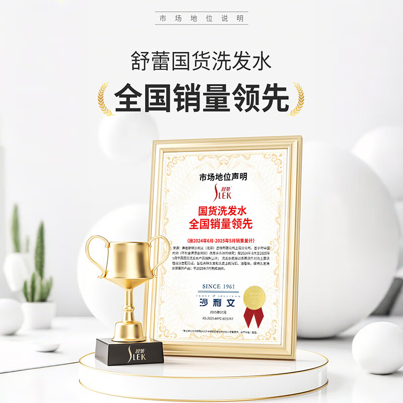 舒蕾 固发紧致防脱洗发露 355ml高清大图